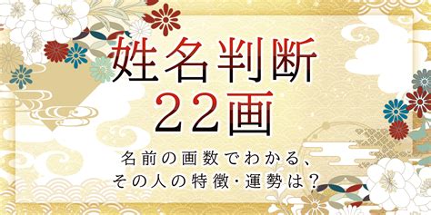 地格24|姓名判断で画数が24画の運勢・意味